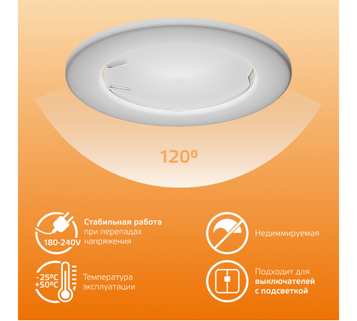 Лампа светодиодная LED 5,5Вт GU10 220В 2700К Elementary MR16  13616  Gauss