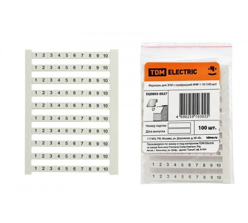 Маркеры для ЗНИ с нумерацией №№ 1-10 (100 шт)  SQ0803-0027  TDM