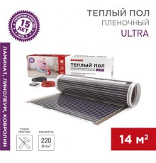 Пленочный теплый пол Ultra RXM 220 14 м2 / 0,5 х 28 м/ 3080 Вт  51-0517-4  REXANT