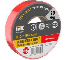 Изолента 0,15х19мм красная 20м  EX-IZ10-C15-19-20-K04  IEK
