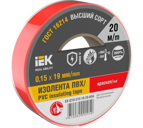 Изолента 0,15х19мм красная 20м  EX-IZ10-C15-19-20-K04  IEK