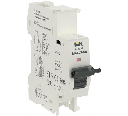 Расцепитель независимый с индикатором AR-AUX-SR-I 48В ARMAT  AR-AUX-SR-48-I  IEK
