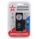 Фонарь универсальный RA-802  Офицерский [10 Вт, алюм. диммер, магнит, крюч  Б0036609  АРМИЯ РОССИИ