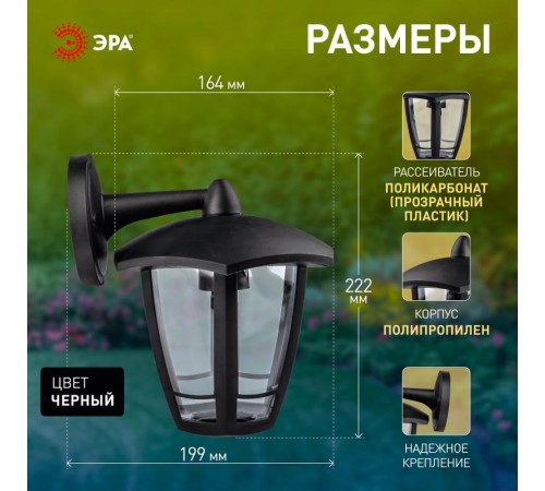 Светильник садово-парковый 6-гранный черный настенный вниз E27 IP44(У1) НБУ 07-40-004 "Дели 3" (8/48  Б0051188  ЭРА