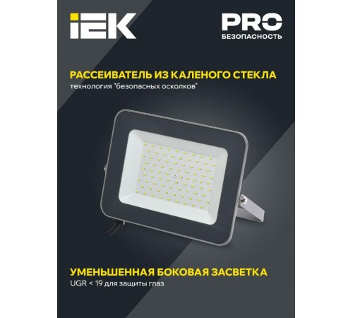 Прожектор светодиодный СДО 07-70 70Вт 6500К IP65 серый  LPDO701-70-K03  IEK