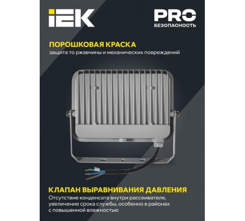 Прожектор светодиодный СДО 07-70 70Вт 6500К IP65 серый  LPDO701-70-K03  IEK