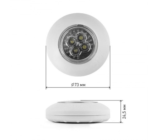 Светильник пушлайт (подсветка)  4хLED 3xAAA SB-501 Аврора белый (1 шт. в коробке)  Б0029181  ЭРА