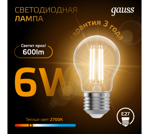 Лампа светодиодная LED 6Вт E27 220В 2700К A60  102802106  Gauss