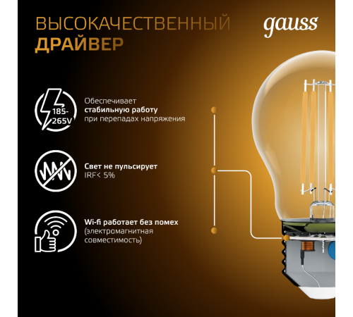 Лампа светодиодная LED 8Вт E27 220В 2700К A60  102802108  Gauss