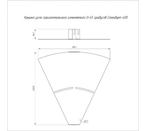 Крышка угла горизонтального изменяемого 0-45 градусов 400  PR16.1008  Промрукав