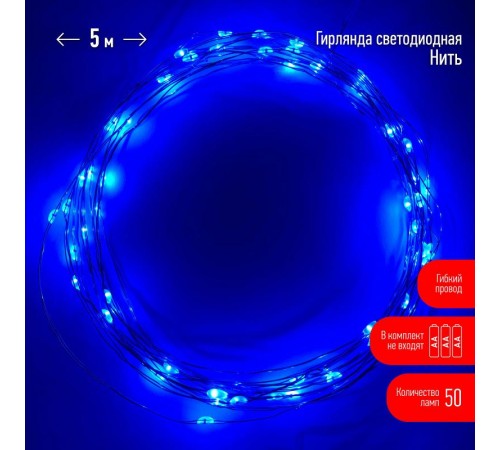 Гирлянда светодиодная  Нить 5 м синий свет,  ENIN -5NB   на эл.пит.АА IP20 (100/2500)  Б0047962  ЭРА