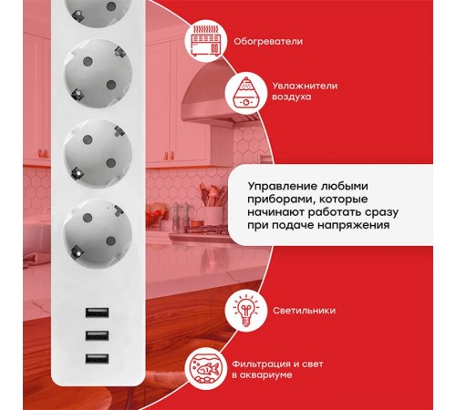 Удлинитель Умный с управлением по Wi-Fi 4 гнезда + 3хUSB с выкл. бел. HomeConnect  RCE-1-WF  EKF
