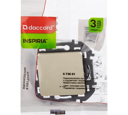 Inspiria Слоновая кость Переключатель проходной 1-клавишный с подсветкой С/У без рамки  673661  Legrand