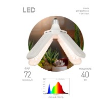 Фитолампа для растений светодиодная  GREEN LINE ФИТО-40W-PFR-E27-GR 4-х лепестковая полного спектра 40 Вт Е27  Б0064531  ЭРА