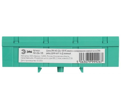 Шина  NO-224-105 PE земля в изолированном корпусе на DIN-рейку ШНИ-6х9-14-Д зеленый  Б0062957  ЭРА