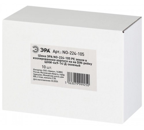 Шина  NO-224-105 PE земля в изолированном корпусе на DIN-рейку ШНИ-6х9-14-Д зеленый  Б0062957  ЭРА
