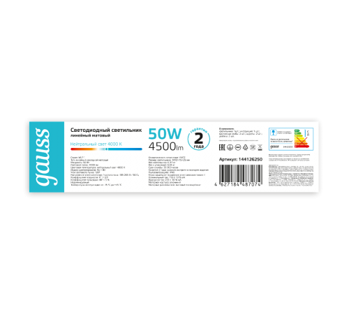 Светильник светодиодный линейный WLF-1 50W 4500lm 4000K 185-265V IP20 1492*75*25мм алюминий LED 1/20  144126250  Gauss