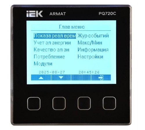 ARMAT Анализатор качества электроэнергии PQ720C  AR-PQ23-6-3-4-LCD  IEK