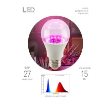 Фитолампа для растений светодиодная  GREEN LINE ФИТО A60-15W-PL-E27-GR красно-синего спектра 15 Вт Е27  Б0064548  ЭРА