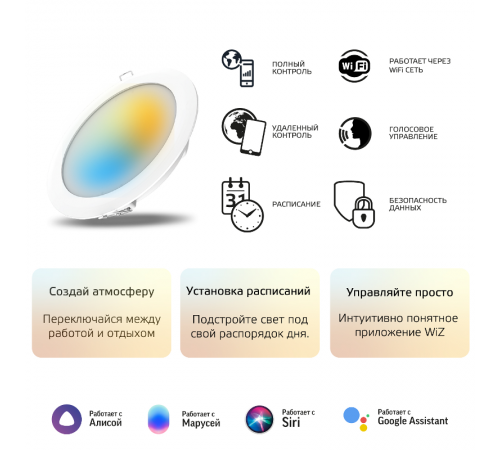 Светильник светодиодный Smart Home DIM+CCT 16 Вт 1/30  2040122  Gauss