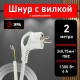 UX-3x0,75-2m -W Шнур питания с вилкой с/з ПВС 3x0,75 2м белый (50/1500)  Б0048690  ЭРА