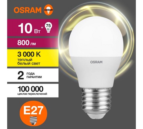 Лампа светодиодная LED Value CL- P 10W/830 230V E27 10X1  4058075579897  OSRAM