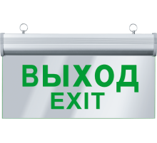 Указатель аварийный светодиодный NEF-05 (ВЫХОД) 8LED 3Вт IP20  61507  Navigator