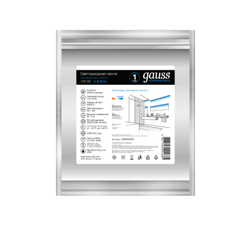 Лента светодиодная Elementary 2835/60-SMD 4.8W 12V DC холодный белый IP66 (ZIP Bag 5м)  356000305  Gauss
