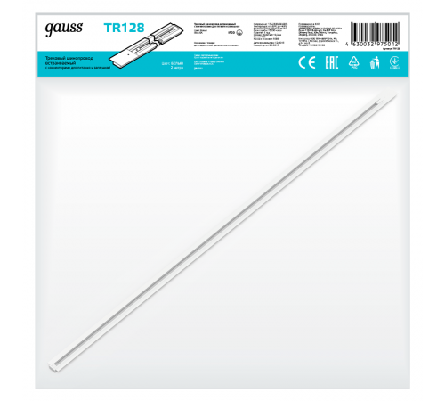 Шинопровод осветительный встраиваемый 2м белый (с адаптером питания и заглушкой)  TR128  Gauss