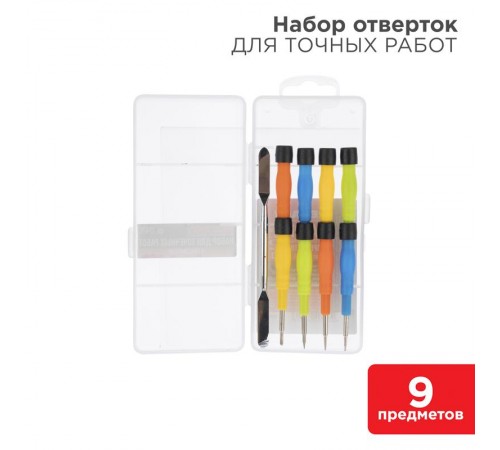 Набор для точечных работ 9 предметов в пластиковом боксе  12-4765  REXANT