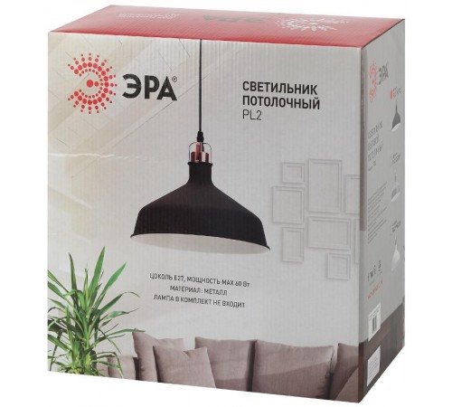 Светильник подвесной PL2 BK/RC металл, E27, max 60W, d300 мм, шагрень черный/медь  Б0037413  ЭРА