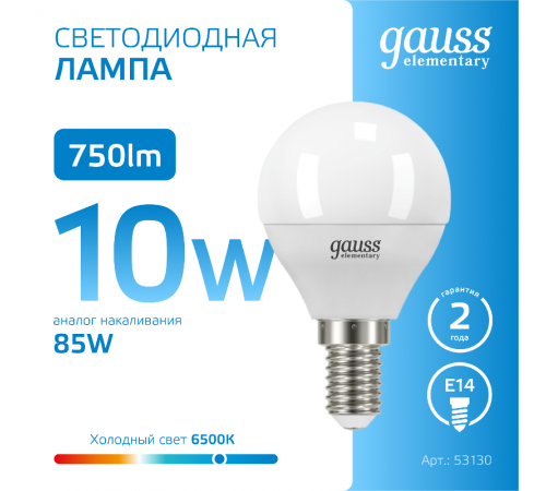 Лампа светодиодная Elementary Шар 10W 750lm 6500K Е14 LED 1/10/100  53130  Gauss