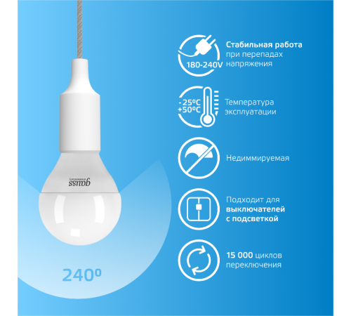 Лампа светодиодная Elementary Шар 10W 750lm 6500K Е14 LED 1/10/100  53130  Gauss