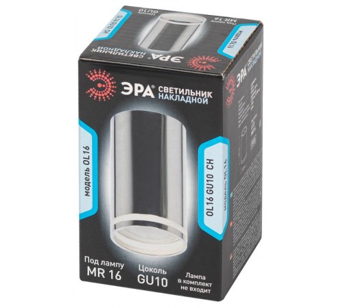 Светильник подвесной подсветка OL16 GU10 CH GU10 (40/1600)  Б0049022  ЭРА