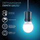 Лампа светодиодная LED 6,5Вт E27 220В 4100К шар  105102207  Gauss