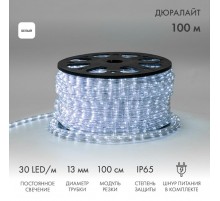 Дюралайт LED, постоянное свечение (2W) - белый, 30 LED/м, бухта 100м  121-125-6  NEON-NIGHT