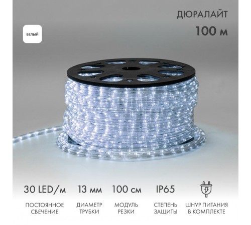Дюралайт LED, постоянное свечение (2W) - белый, 30 LED/м, бухта 100м  121-125-6  NEON-NIGHT