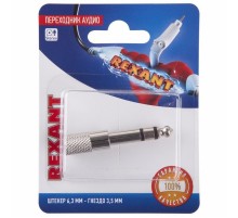 Переходник аудио (штекер 6,3 мм стерео - гнездо 3,5мм стерео), металл, (1шт.)  06-0168-A  REXANT