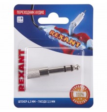 Переходник аудио (штекер 6,3 мм стерео - гнездо 3,5мм стерео), металл, (1шт.)  06-0168-A  REXANT