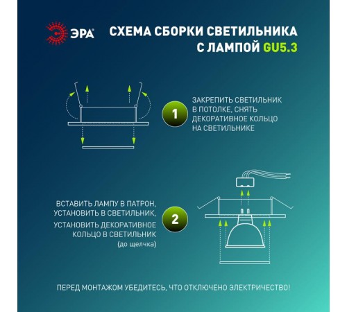 Светильник встраиваемый  алюминиевый  KL87 WH SET 5 MR16/GU5.3 белый набор 5шт  Б0070930  ЭРА
