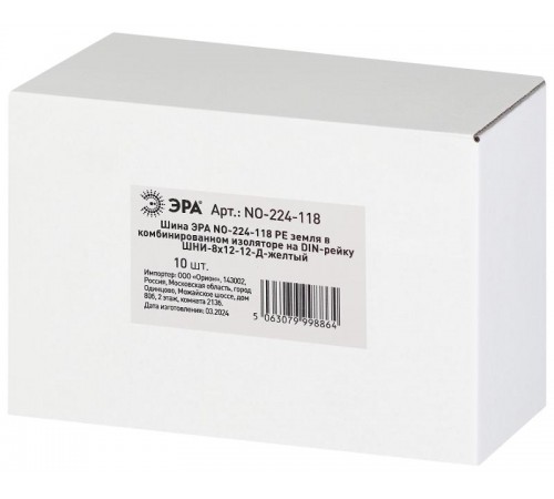 Шина  NO-224-118 PE земля в комбинированном изоляторе на DIN-рейку ШНИ-8х12-12-Д-желтый  Б0062978  ЭРА