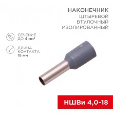 Наконечник штыревой втулочный изолированный F-18 мм 4 мм (НШВи 4.0-18) серый  08-0822  REXANT