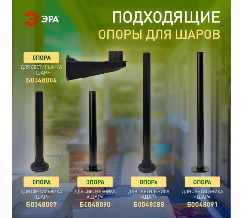 Светильник садово-парковый НТУ 02-100-303 без опоры, шар золотистый призма D=300 mm  Б0048063  ЭРА