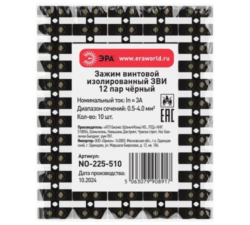 Зажим винтовой  NO-225-510 изолированный ЗВИ-нг 3А (0.5-4.0 мм2) 12 пар чёрный  Б0068036  ЭРА