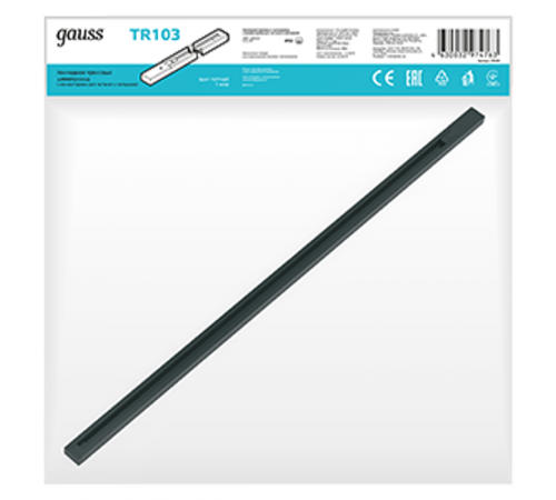 Шинопровод осветительный накладной 1м черный (с адаптером питания и заглушкой)  TR103  Gauss