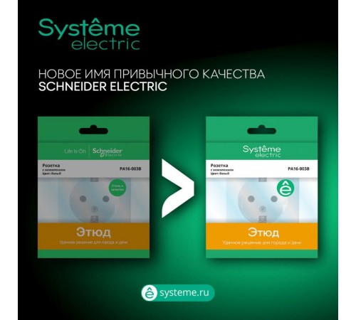 Этюд Белый О/У Выключатель 1-клавишный IP44  BA10-041B  SE