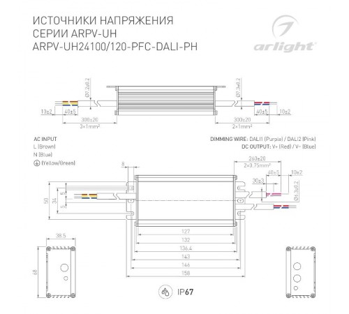 Блок питания ARPV-UH24100-PFC-DALI-PH (24V, 4.2A, 100W)  029151  Arlight