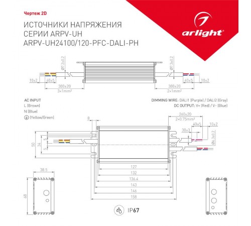 Блок питания ARPV-UH24100-PFC-DALI-PH (24V, 4.2A, 100W)  029151  Arlight