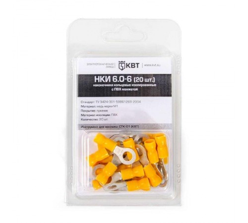 Наконечник кольцевой НКИ 6,0-6 (20шт.)  75336  КВТ