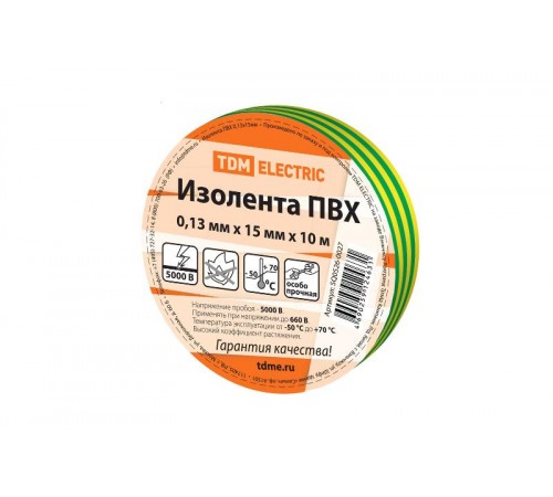 Изолента ПВХ 0,13*15мм Желто-Зеленая 10м   SQ0526-0027  TDM